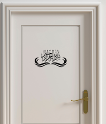 Door Bismillah Decal-black-1